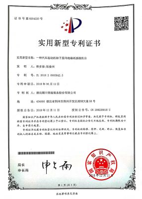 一種汽車起動機(jī)轉(zhuǎn)子層間絕緣紙插裝機(jī)臺