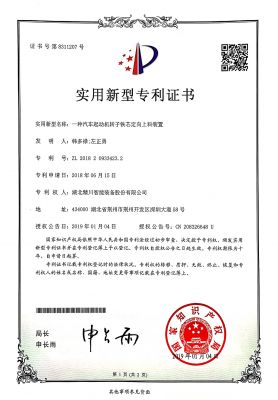 一種汽車起動機(jī)轉(zhuǎn)子鐵芯定向上料裝置